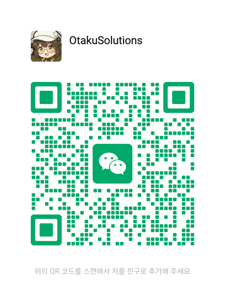 WeChat QR - OtakuSolutions