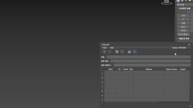 Maya Reference를 3ds Max에서